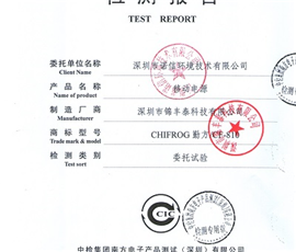 CCIC-CF-810 certification