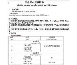 Car Charger(CC-D1) Specification